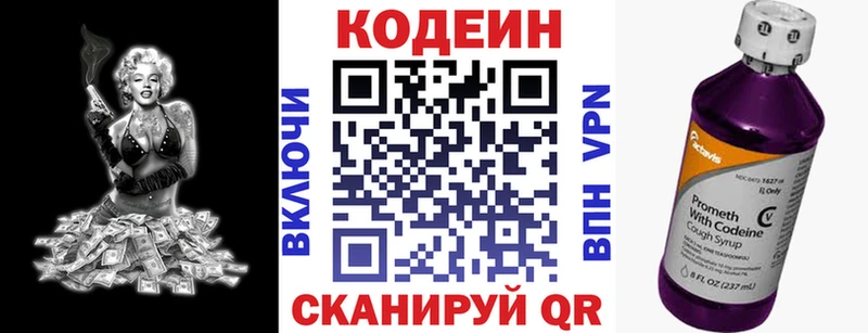нарко площадка телеграм  Старица  Кодеин Purple Drank 