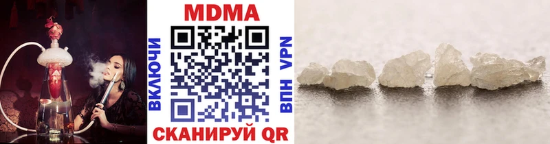МДМА VHQ  наркошоп  Старица 